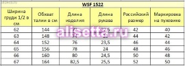 Conso WSF1522 на alisetta.ru