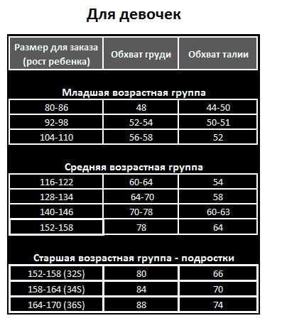 Костюм спортивный (черно-белый) SGHK 201239